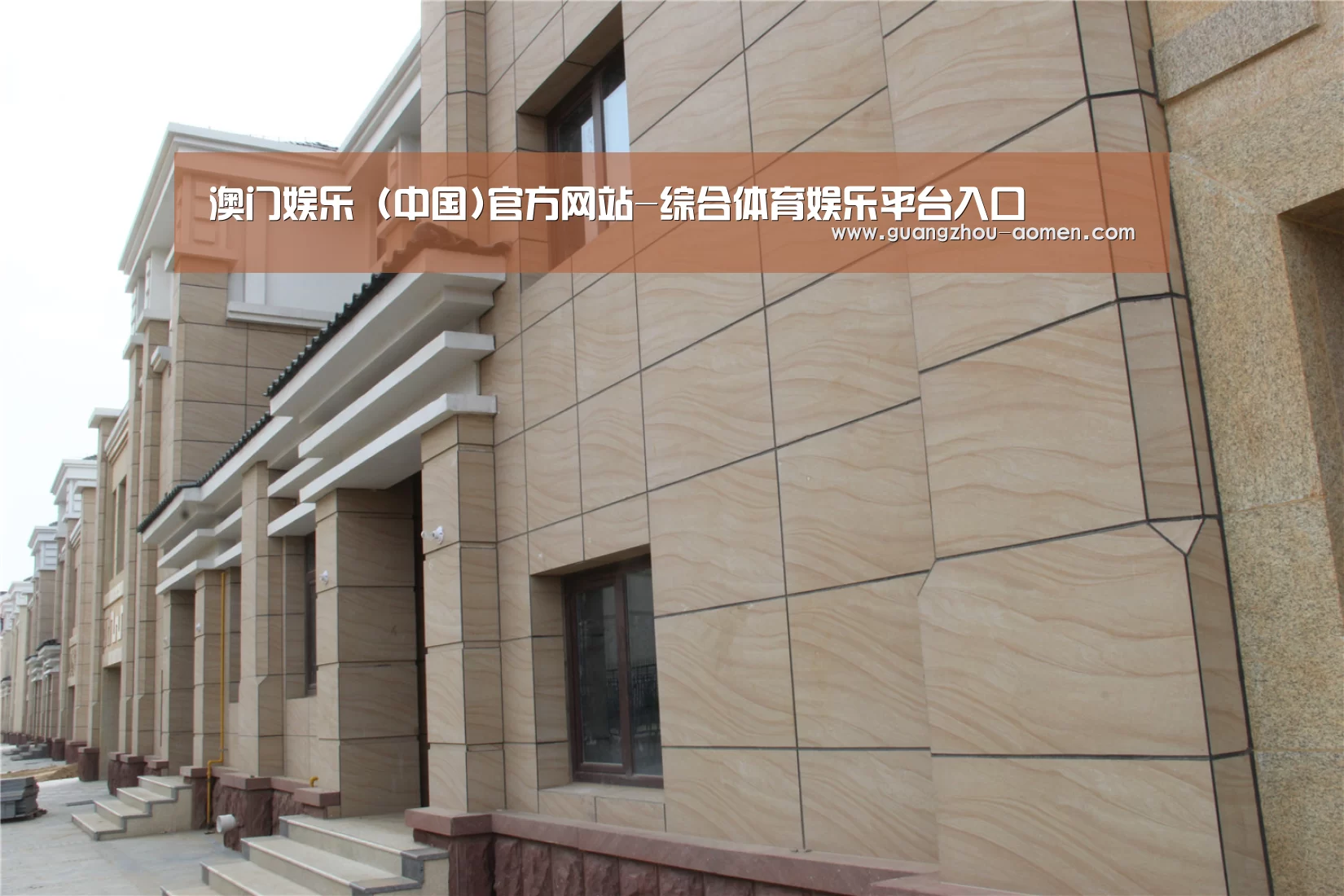 山东湖滨泰和公馆(图1)